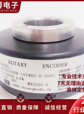 全新AHT80/30B-1024BZ-8-30FC空心轴光电旋转编码器