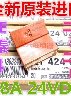 8A泰科继电器 RTE24012/RT424012/RTE24024/RT424024 12VDC 24VDC