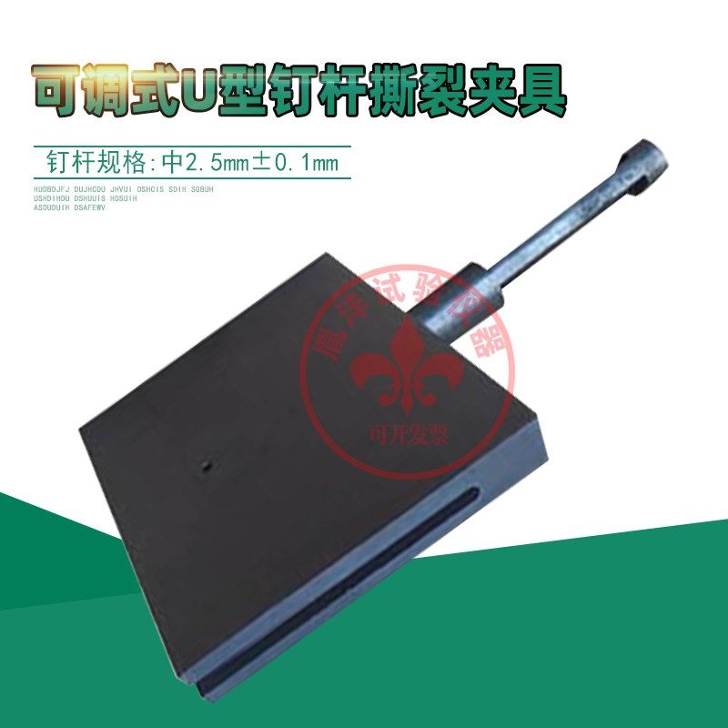 防水卷材钉杆撕裂夹具/可调式铝制钉杆法U型撕裂试验夹具试验夹具,宠物/宠物食品及用品,宠物背包,淘宝优惠券,粉丝福利购,淘宝优惠卷