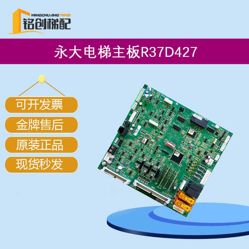 永大电梯主板SINCOSA[B0]NO:R37D427原装现货/MPUA[B0]现货实拍图