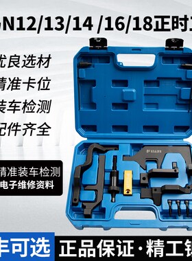 宝马n12n13n14n16n18正时专用工具DS标致雪铁龙链条气门弹簧钳T