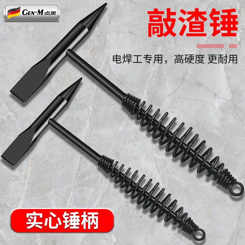 焊渣锤电焊工专用敲渣锤钳工敲焊渣弹簧双头尖锤子焊工敲锈刨锤子