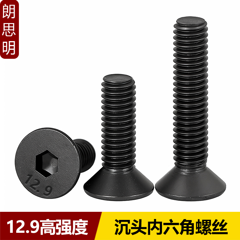 129级沉头内六角螺丝钉DIN7991高强度平杯头六角螺栓M3M4M5M20