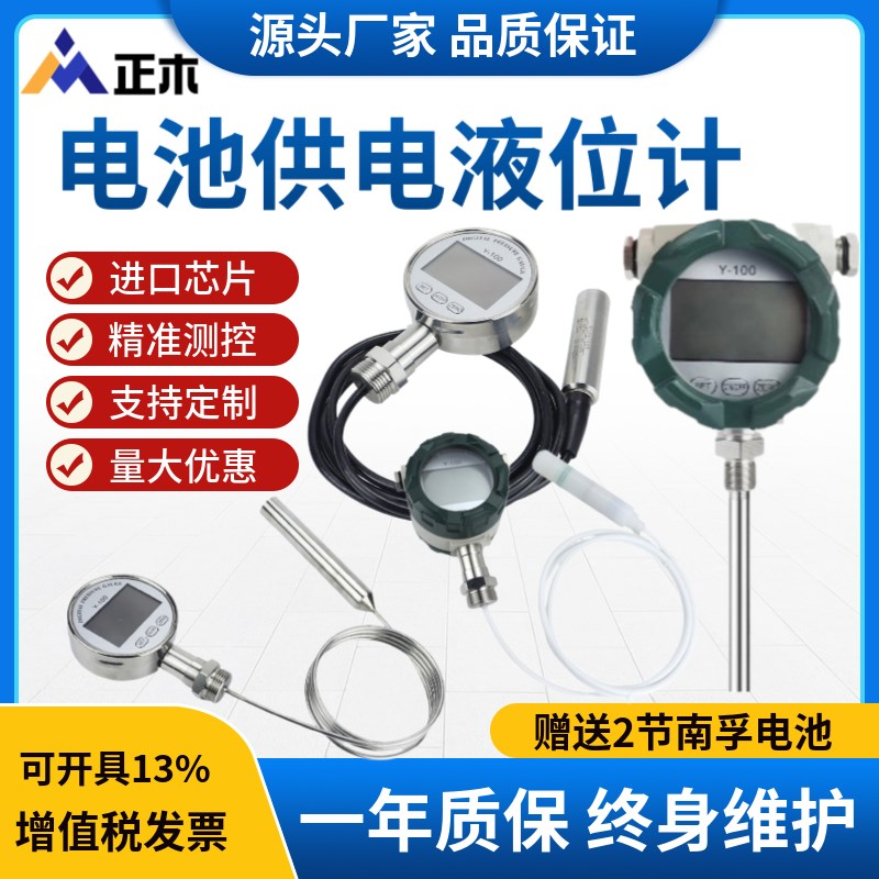 投入式防爆电池供电液位计 耐高温铠装液位变送器 液晶显示传感器