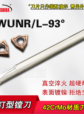 内孔车刀S10K/S12M/S16Q-SWUNR04数控内径刀杆WNMG040304镗孔刀杆