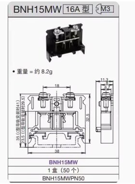 IDEC和泉BNH15MW bn15 10W BNE15W BN50W LW接线端LWT BN10WMPN50