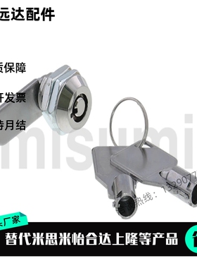 LOCNL1转向节锁LOCNL2广告机箱机柜锁锌压铸件自动化门柜锁MISUMI