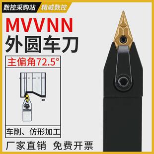 数控车刀具72.5度外圆尖刀刀杆MVVNN1616H/2020K/2525M16车床机架