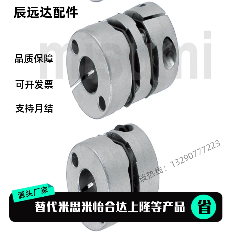 替米思米联轴器MCGSC32 40 50-8-9.53-10-11-12-14-15-16-18-2022