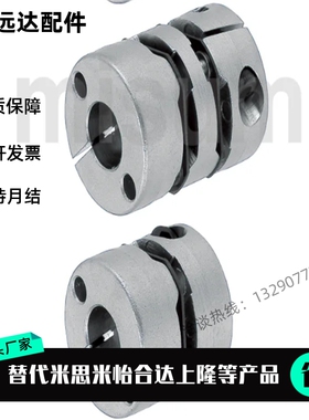 替米思米联轴器MCGSC32 40 50-8-9.53-10-11-12-14-15-16-18-2022