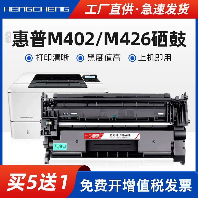 适用惠普m426fdw硒鼓m402dne打印机LaserJet m426fdn m402dw墨盒c