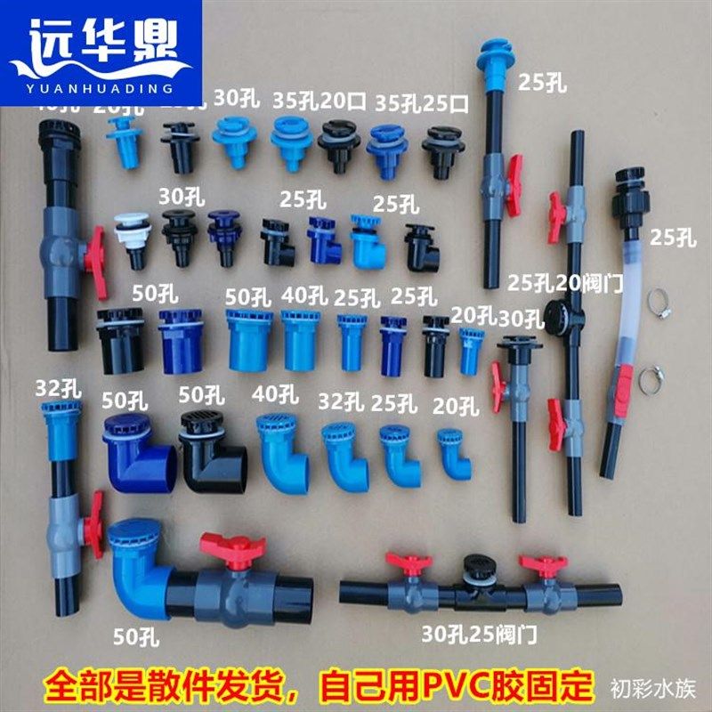 鱼缸蓝色黑色强排下水海鲜池水族箱排水排污管件配件接头专用开关,婴童用品,摇篮,淘宝优惠券,粉丝福利购,淘宝优惠卷