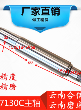 云南磨床厂合信源 MY7132/YH006/磨床主轴 主轴轴瓦 三片瓦主轴