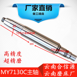 云南磨床厂合信源 MY7132/YH006/磨床主轴 主轴轴瓦 三片瓦主轴