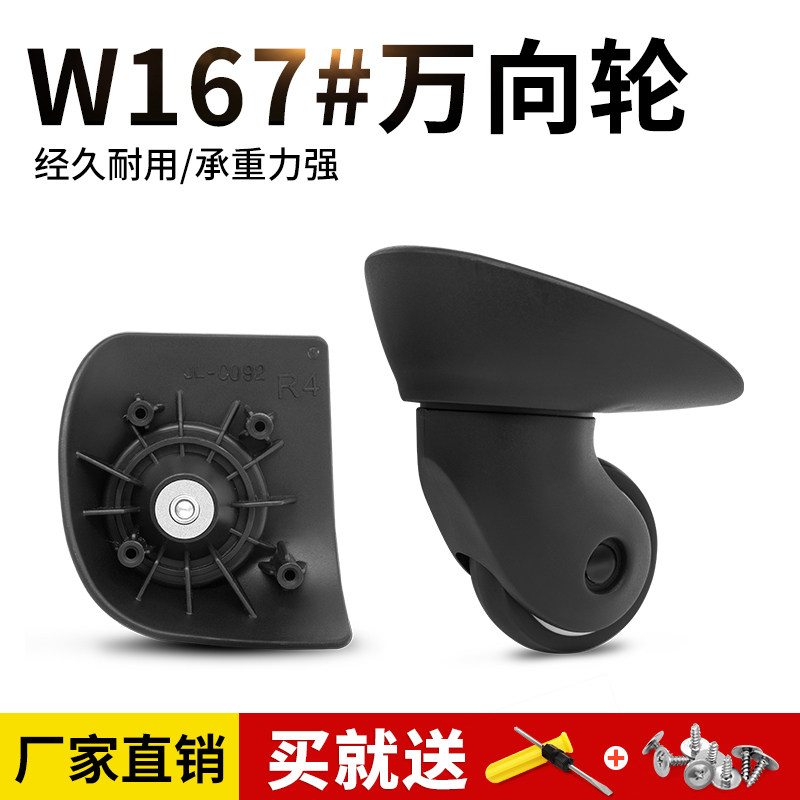 新秀丽V22拉杆箱行李箱配件万向轮皮箱轮子替换旅行箱配件滚滑轮,机械设备,矿山专用设备,淘宝优惠券,粉丝福利购,淘宝优惠卷