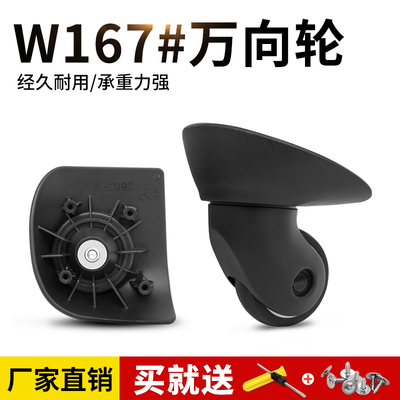 新秀丽V22拉杆箱行李箱配件万向轮皮箱轮子替换旅行箱配件滚滑轮