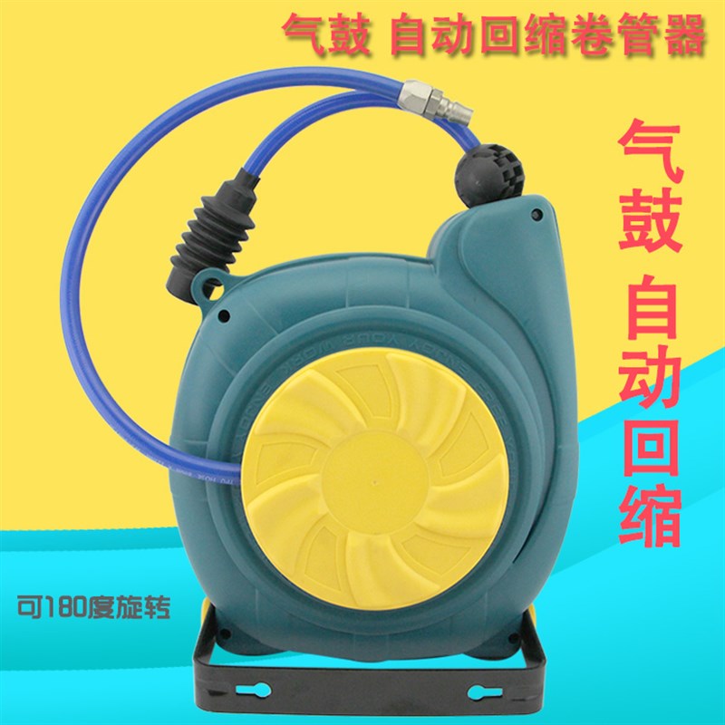 包邮 8//10/12米伸缩式气管卷轮 12x8自动伸缩卷管器 气鼓 风管