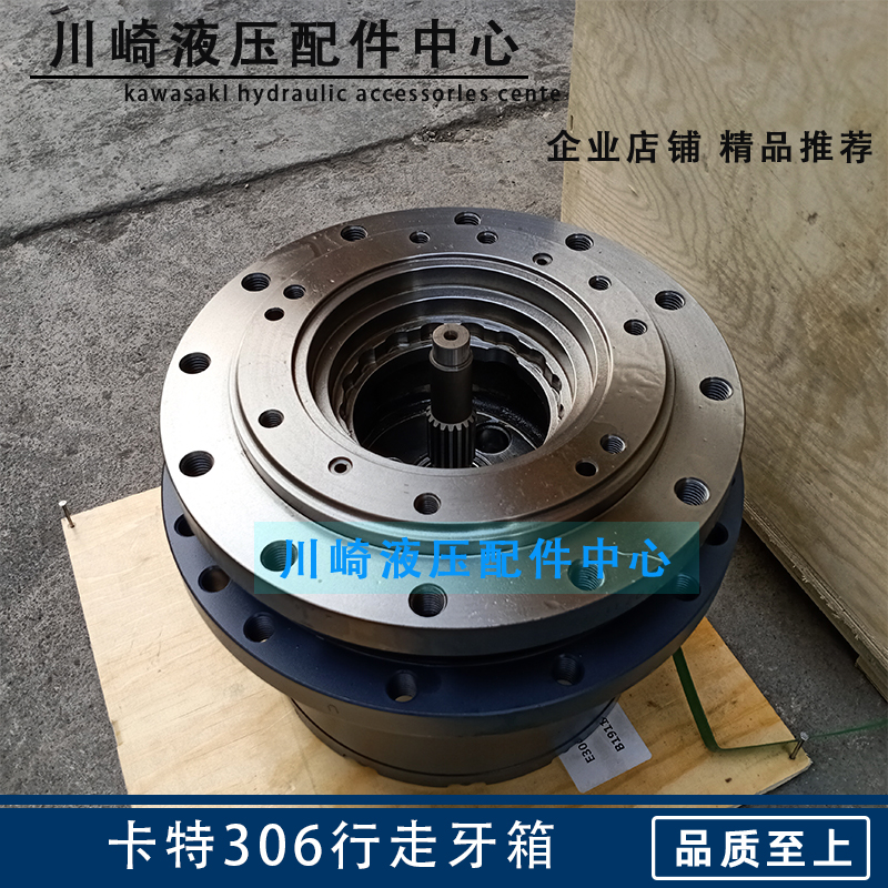 挖掘机CAT卡特306 307E行走牙箱总成 行走马达齿轮箱减速机配件