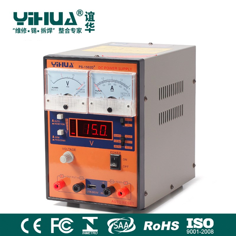 包邮 谊华 YIHUA1502D+手机测试电源直流稳压电源USB口电源适配器
