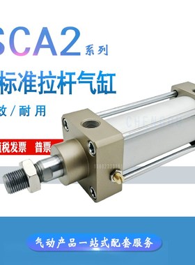 CKD喜开理标准气缸SCA2-OO/TC CA CB-80B-50-75-100-150-200-300Z