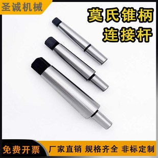B16B18B22 钻夹头连接杆台钻莫氏锥柄接杆MT12345号1