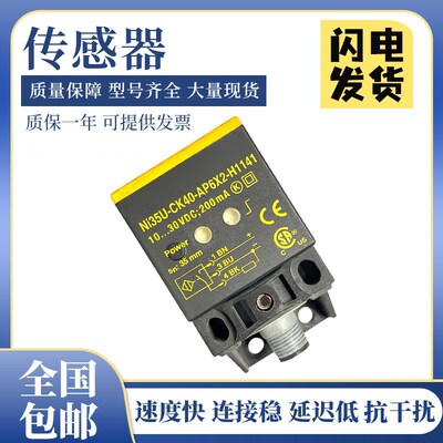 图尔克型接近开关传感器Ni35U-CK40-AP6X2-H1141质保一年