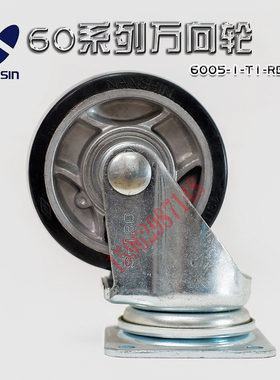日本南星nansin重型脚轮5寸S-130铝芯橡胶静音万向轮6005-1-T1-RD