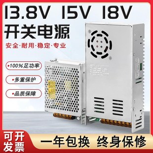 220转13.8V15V18V开关电源10A30A门禁楼宇对讲变压器360W电台电源