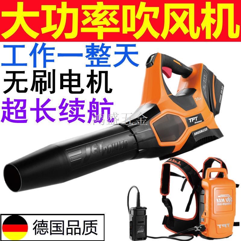 德国58V手提大功率充电式工业无线吹风机马路吹树叶吹叶机鼓风机