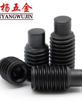 M5M6M8凸端12.9级黑色紧定螺钉无头止付基米顶丝*6x8x10x12x25x30