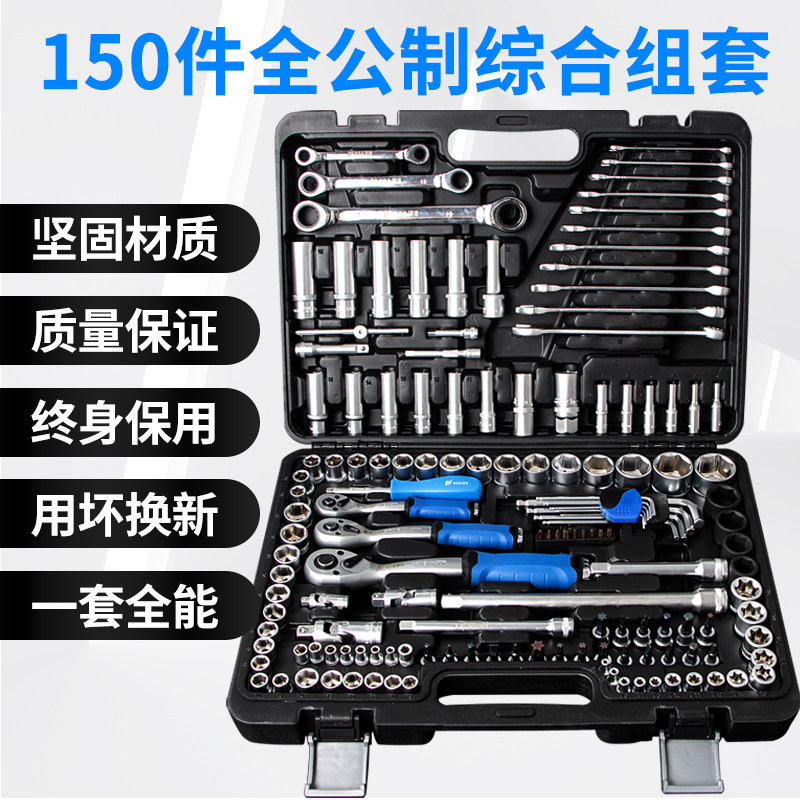 汽修工具套装套筒扳手修车专用大全工具箱汽车快修理维修套头棘轮,鲜花速递/花卉仿真/绿植园艺,洒水/浇水壶,淘宝优惠券,粉丝福利购,淘宝优惠卷