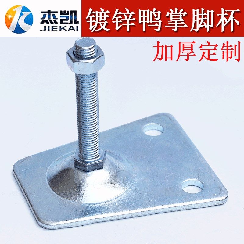 镀锌熊掌碳钢脚杯鸭掌地脚喇叭口设备关节蹄脚机床支撑脚带耳支脚,农用物资,苗木固定器/支撑器,淘宝优惠券,粉丝福利购,淘宝优惠卷
