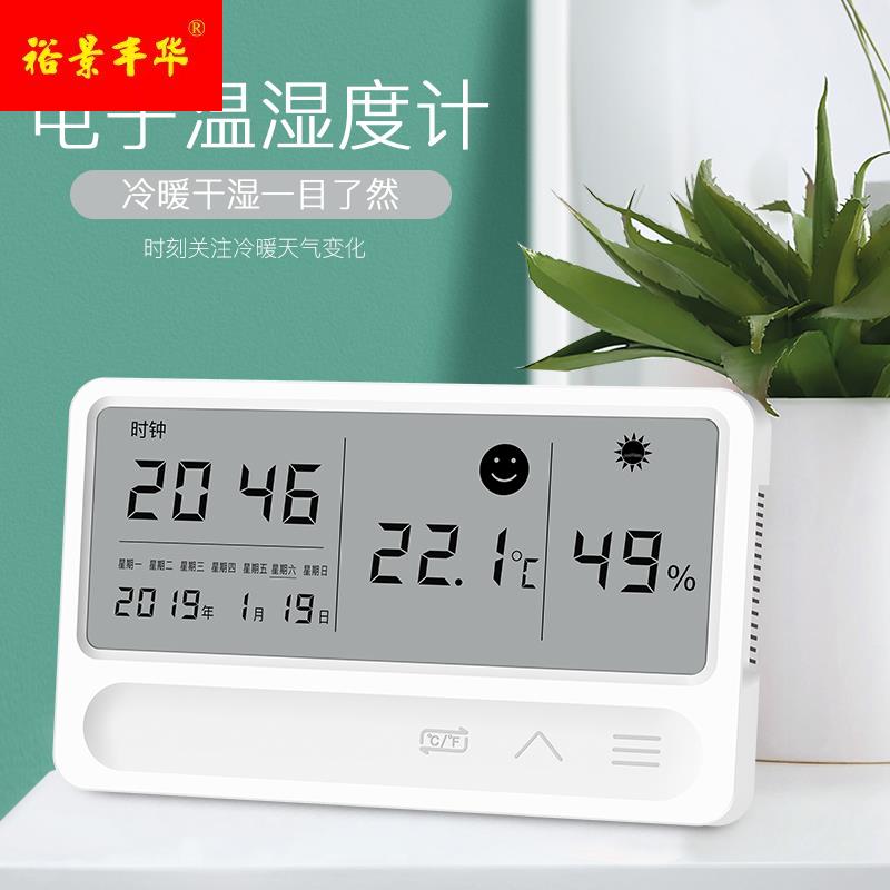 温度计室内家用温湿度计婴儿房迷你精准电子车载空气干温度湿度表