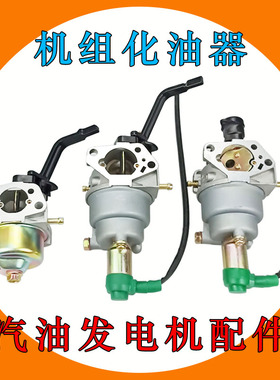 23KW自动机组化油器汽油发电机配件56KW78KW电启动手动水泵微耕机