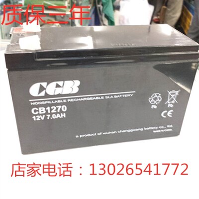 CGB长光CB1270蓄电池12v7.0ah电梯卷闸门消防主机CGBCB1270