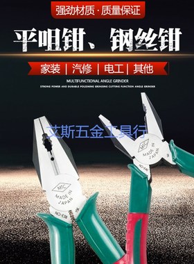 日本MTC MTC-E38/MTC-E39/MTC-E40 防滑柄钢丝钳/平咀钳/老虎钳