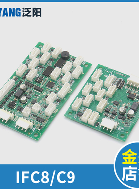 电梯通讯板IFC8 IFC9指令板按钮板 A3N85067 A3N85072适用富士达