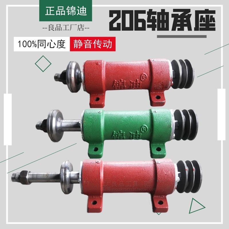木工机械配件锦迪206锯机轴推台锯圆盘锯主轴加长6206传动轴承座,3C数码配件,USB多功能数码宝,淘宝优惠券,粉丝福利购,淘宝优惠卷