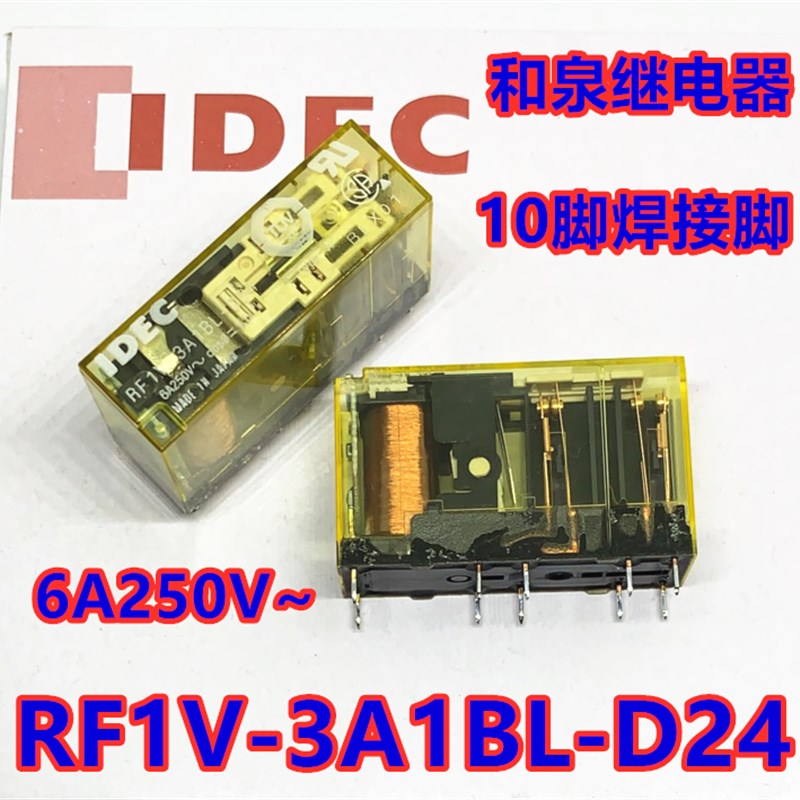 IDEC和泉RF1V-3A1BL-D24 5A1BL-D24 SF1V-6-07L 4-07L继电器4A2BL