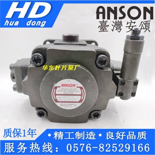 VP6F ANSON安颂叶片泵VP6F 50S