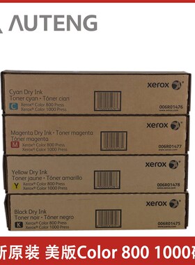 006R01475/78/77/76美版全新原装施乐Color 800 1000碳粉复印机