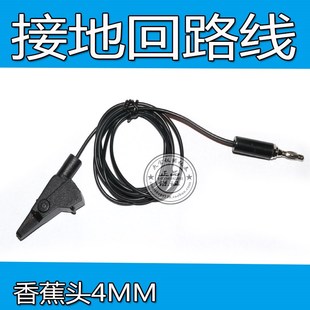 JK7112 LK7122 接地回线 RK7120 耐压测试线夹适用于RK7110