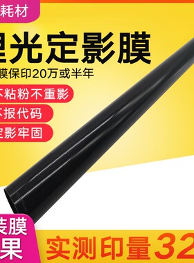 适用 理光MP2555 3055 3555 4055 5055 6055SP定影膜