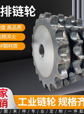 45钢三排链轮4分08B12/13/14/15/16/17/18/19/20/21/22/23/24/25