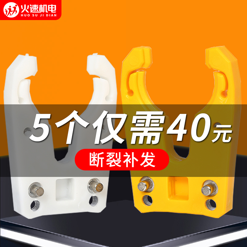 雕刻机自动换刀夹ISO30/BT30刀柄刀架数控加工中心卡爪开料机换刀