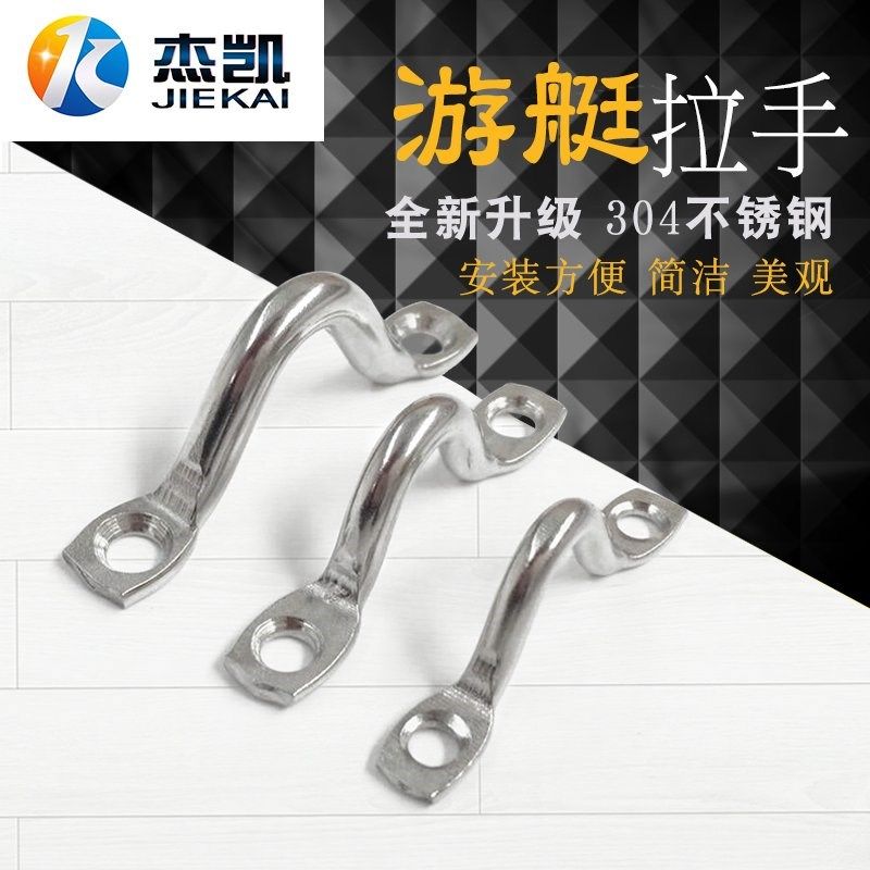 游艇拉手304不锈钢船用拉手桥拱式 拉手提手游艇把手电柜门骆驼背,农用物资,苗木固定器/支撑器,淘宝优惠券,粉丝福利购,淘宝优惠卷