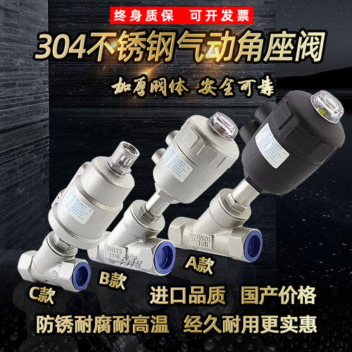 304不锈钢气动角座阀 气控自动控制高温蒸汽 Y型角阀PN16 DN1550