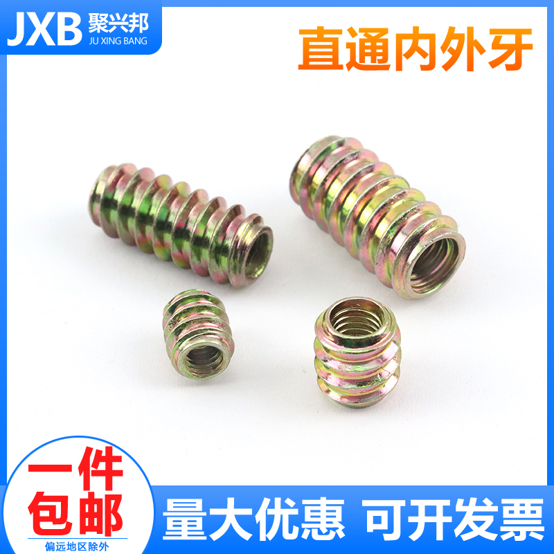 内外牙螺母 铁直通预埋螺帽 梯形螺母沙发家具连接件M4M5M6MM8M10