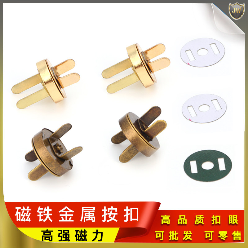 DIY免缝磁铁扣手工箱包配件金属暗扣超薄磁扣吸铁石钱包纽扣