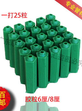 绿色塑料膨胀管6厘8厘自攻螺丝钉墙塞涨塞胀塞胶塞胶栓胶粒M6M8